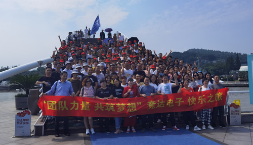 “團(tuán)隊(duì)力量 共筑夢想”競達(dá)快樂之旅圓滿結(jié)束！